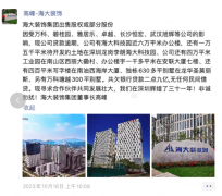 海大粉饰自2019年动收缩地产营业